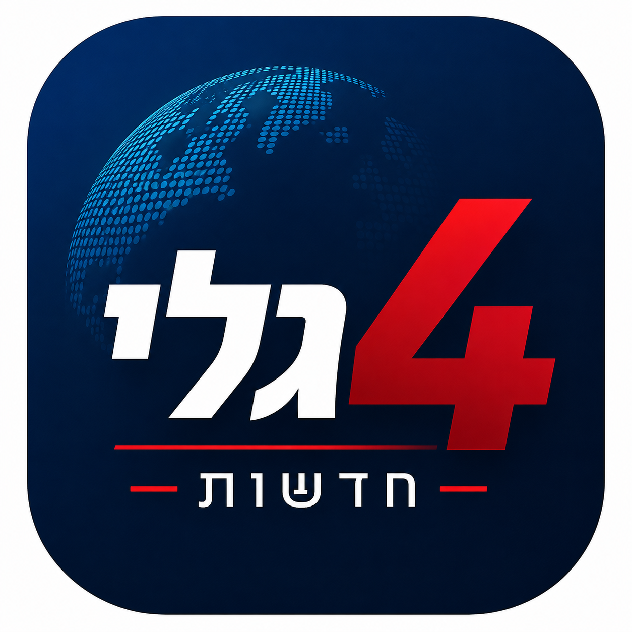 Picture of מערכת גלי4